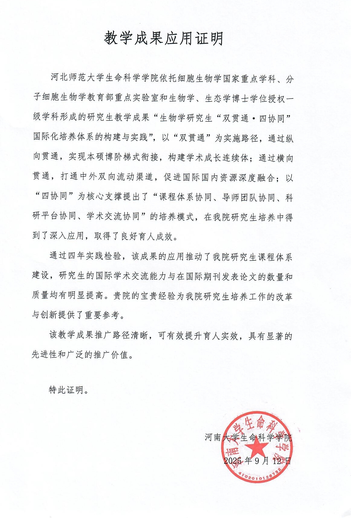 河南大学.jpg