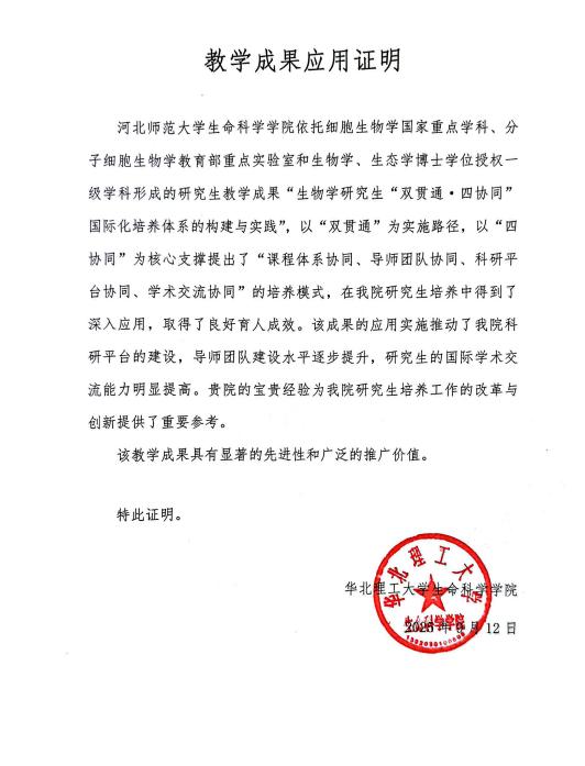 华北理工大学.jpg